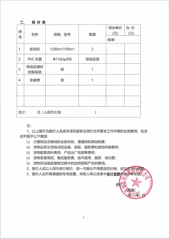 香港六和全年资料大全